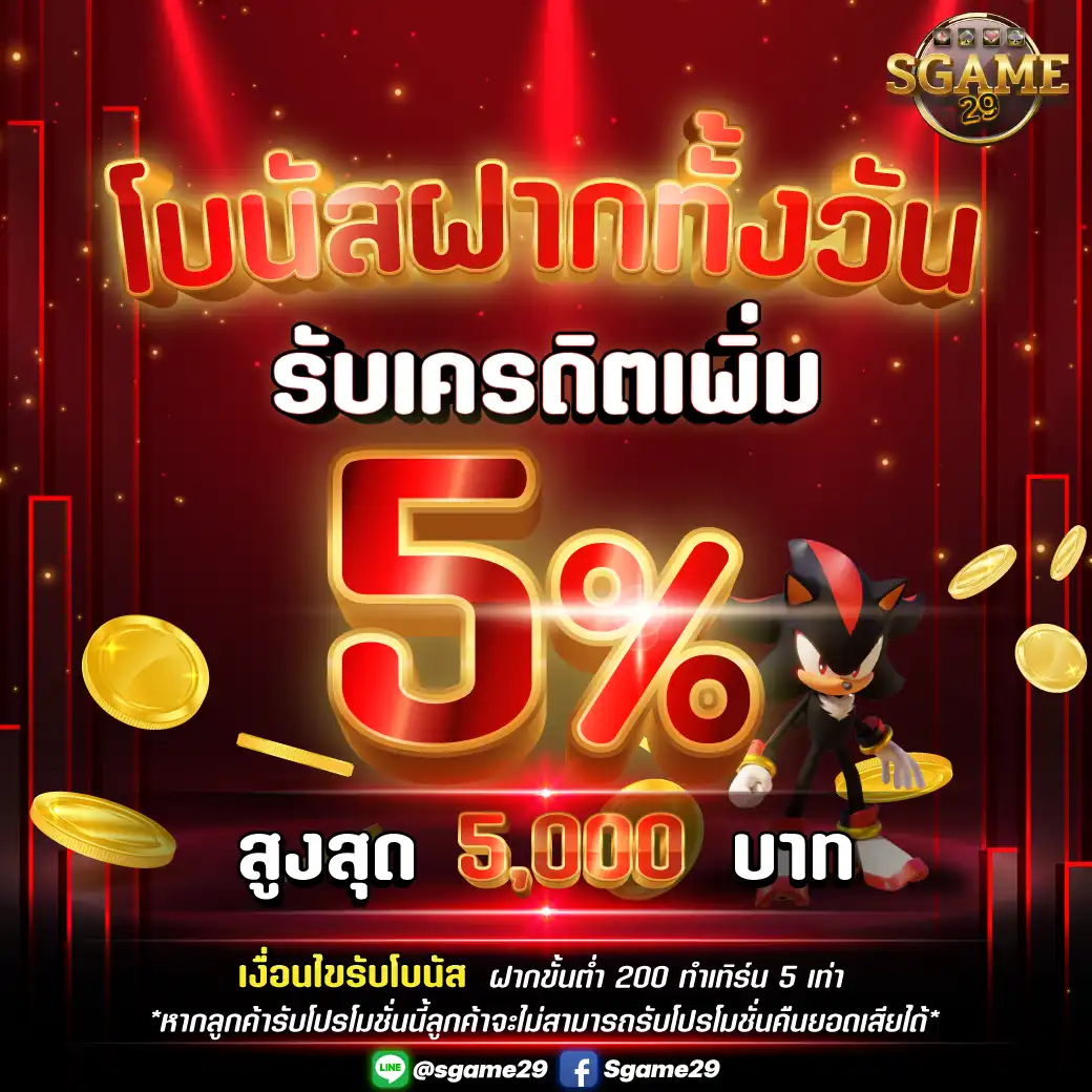 Sgame29